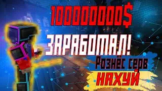 Гайд как получить донат за 2к рублей не донатя.....