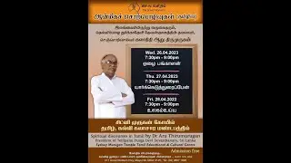 Yarku Eduthuraipane by Dr Aaru Thirumurugan  - Part 1/3