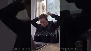 надеюсь я не одна такая :) #project #юмор #менеджер #проекты #тренды #office #работа