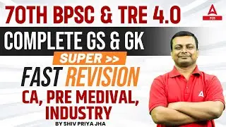 70th BPSC & TRE 4.0 | GS & GK Revision | CA, Pre Medival, Industry | By Shivpriya Jha