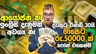 ෆෝන් එකෙන් සල්ලි හොයමු | Sproutgigs Sinhala 2025 | Online jobs sinhala | E money