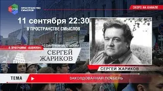Вавилон:ЗАКОЛДОВАННАЯ ПО€БЕНЬ