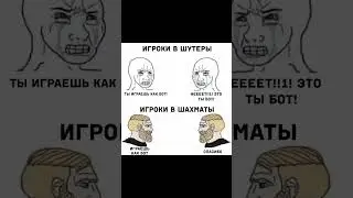 Мемы по играм