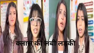 Class Ki Lambi Ladki 🤩🤩||Masti School ki||