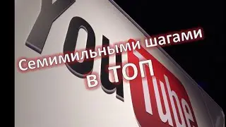 Как правильно подписаться на Ютуб