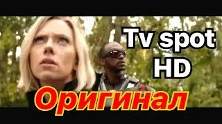 Мстители Война Бесконечности Новый Tv spot