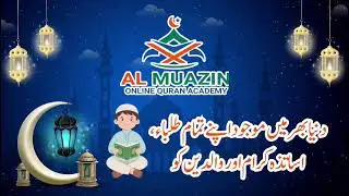 Al Moazin Online Quran Academy 