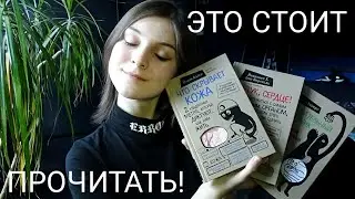 Очаровательный Кишечник и другие | СЕНСАЦИЯ В МЕДИЦИНЕ