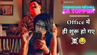 📱Iphone7 chahiye iske badle😂 | Tribhuvan mishra CA topper iphone 7 scene🍿