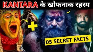 Kantara Chapter 1 के खौफनाक रहस्य | Kantara Chapter 1 Secret Facts | Kanatara chapter 1| #kantara