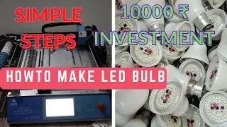LED BULB production-9818165767 | LED BULB manufacturing process| #ledbulb #streetlight #electronics