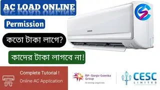 CESC AC load online permission | CESC AC application online Bengali | AC application CESC