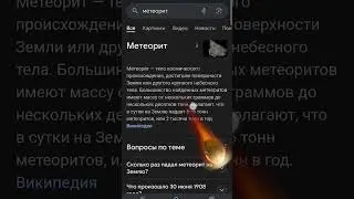норм пасхалка 😱