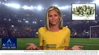 Atrade - מונדיאל 2018 | סויה ארגנטינאית | זירת סוחר | חוזי הפרשים | מסחר יומי | סחורה | שוק ההון