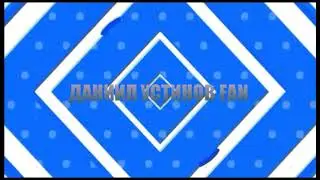 Мое новое ИНТРО!