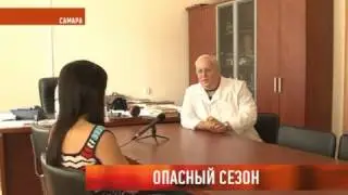 Самара. Опасный сезон