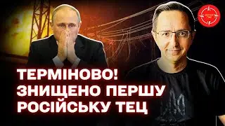 Масована атака росії - палають ТЕЦ та нафтобази
