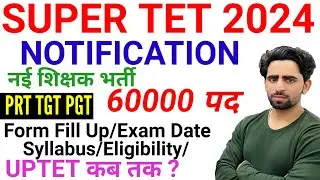 Super TET 2024 Notification | UPTET 2024 Notification | TET Exam 2024 Notification | Teacher Vacancy