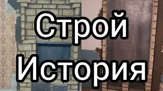 #печка