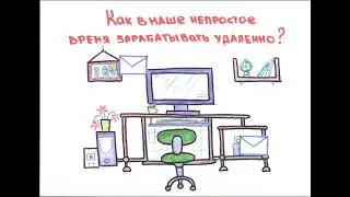 Суть бизнеса через интернет.