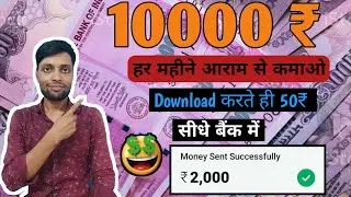 Earn money online without investment | best online earning app 2024 | Mobile se paise kaise kamaye