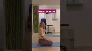 #занятие #начало #йога