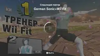Super Smash Bros. Ultimate: NTSC - Wii Fit Trainers with British Accents