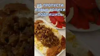 #КУЛИНАРНЫЙ #КАНАЛ #ГОТОВИМ_ВКУСНО #Recipes #кулинария #рецепт #готовим_вкусно_канал #shorts
