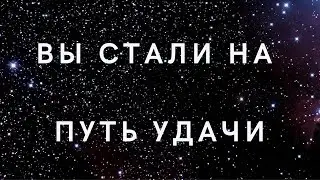КТО ИЛИ ЧТО МЕШАЕТ ВАМ ВЫЙТИ НА ПУТЬ УДАЧИ И ИЗМЕНИТЬ СУДЬБУ/ЖИЗНЬ🔔  ОБУЧАЮ ТАРО И ЛЕНОРМАН🏆