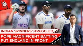 Ollie Pope magnificent batting put England in front | Indian spinners struggled | Danish Kaneria