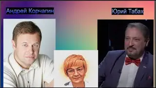 Андрей Корчагин: Инфобомба! Генсеком НАТО может стать Юрий Табах!