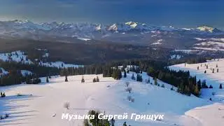 Музыка Для Души  ГОРЯЧИЕ РИФМЫ  Музыка  Сергей Грищук  
