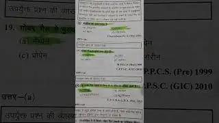 #pcs #uppoliceconstable #roaro
