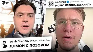 РЕАКЦИЯ VP НА ПОЗОРНЫЙ ВЫЛЕТ С ТУРНИРА! БАН ИГРОКА INSILIO, ОБЗОР PGL CLUJ-NAPOCA
