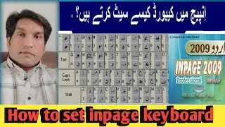 How to set inpage keyboard | Urdu inpage keyboard setting