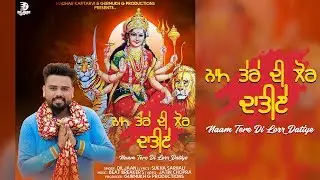 Diljaan :- Naam Tere Di Lorr Datiye | Devotional Song 2018