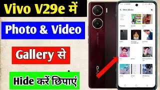 Vivo V29e me photo video hide kaise kare | how to hide photos and videos in Vivo V29e