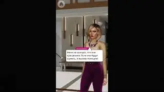 Шаловливые соседи Глава 1 Переезд/Tabou Stories