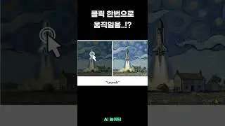 클릭만하면 이미지가 움직입니다!!