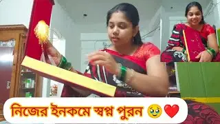 পাহাড়❌জীবনে এই প্রথম নিজের ইনকামে এতো বড়ো স্বপ্ন পুরন করলাম 😊 gold jewellery বানালাম ✨