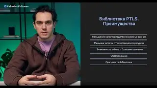 Обзор на PyTorch-LifeStream