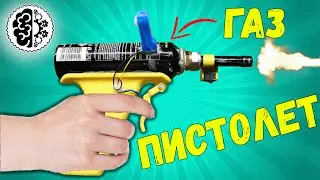 DIY Gas-Powered Pistol