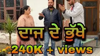 ਦਾਜ ਦੇ ਭੁੱਖਿਆਂ ਨੇ ਦੇਖੋ ਕੁੜੀ ਨੂੰ ਕਿਸ ਹੱਦ ਤੱਕ ਤੰਗ  ਕੀਤਾ (