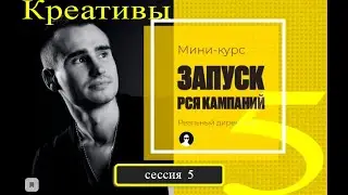 Креативы, создание рекламных баннеров . Yandex direct, РСЯ яндекс дзен