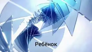 Solaris Promo Production - Заставка (с разными эффектами голоса)