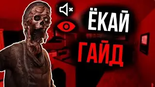 САМЫЙ СЛОЖНЫЙ ПРИЗРАК В МУЛЬТИПЛЕЕРЕ! Полный гайд на Ёкая в Phasmophobia