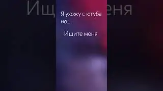 всем пока но помните я ещё вернусь:)