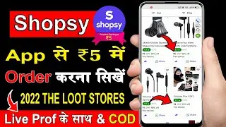 Shopsy 5 rupees order kaise kare | Shopsy se online order kaise karte hai | shopsy online shopping