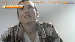 Не знаю, что делать на стриме
