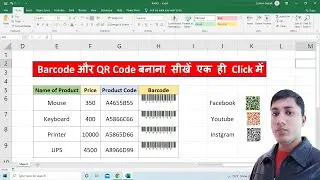 How to generate Barcode in MS Excel||How to Create QR Code in MS Excel||Barcode and QR Code in Excel